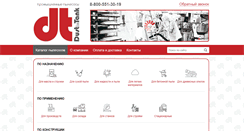 Desktop Screenshot of dustintank.com